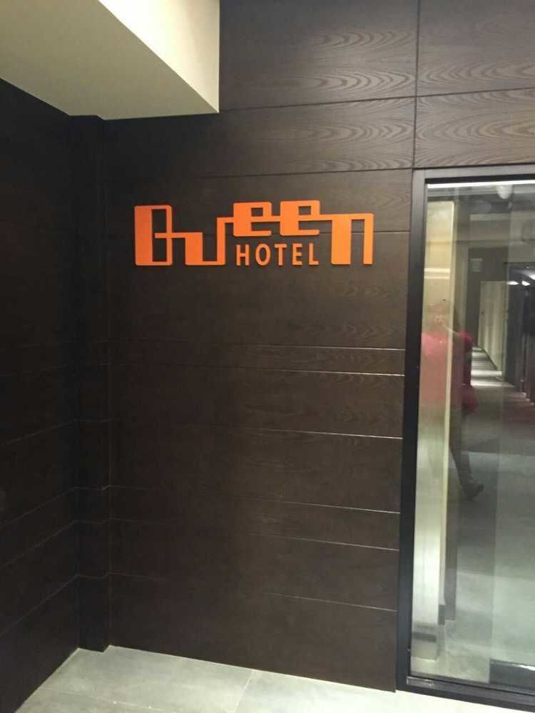 臺北 皇后旅店二馆酒店 外观 照片